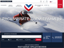 Tablet Screenshot of fr-alpi.meribel.net